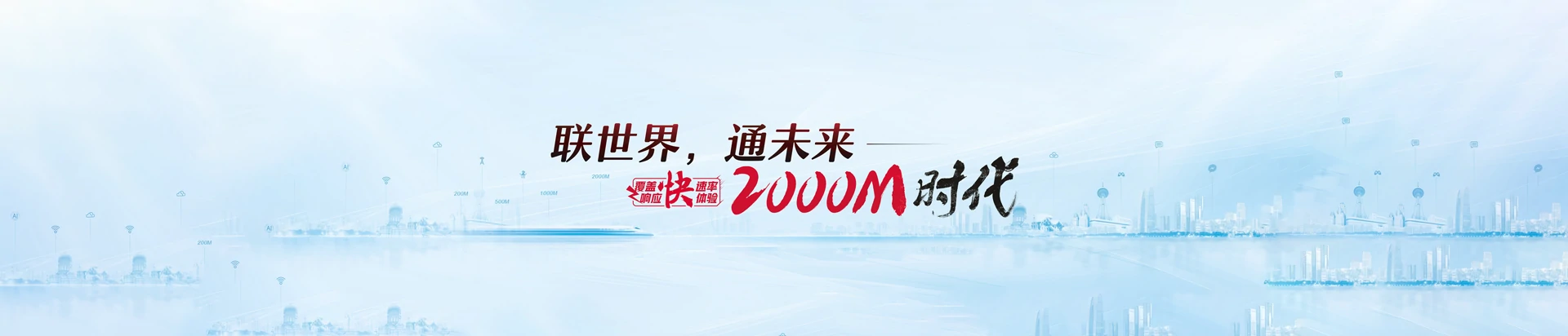 平南县联通宽带