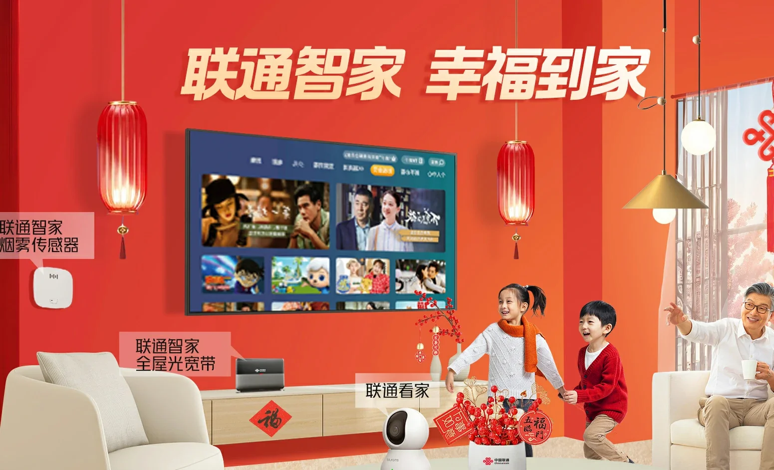 平南县中国联通