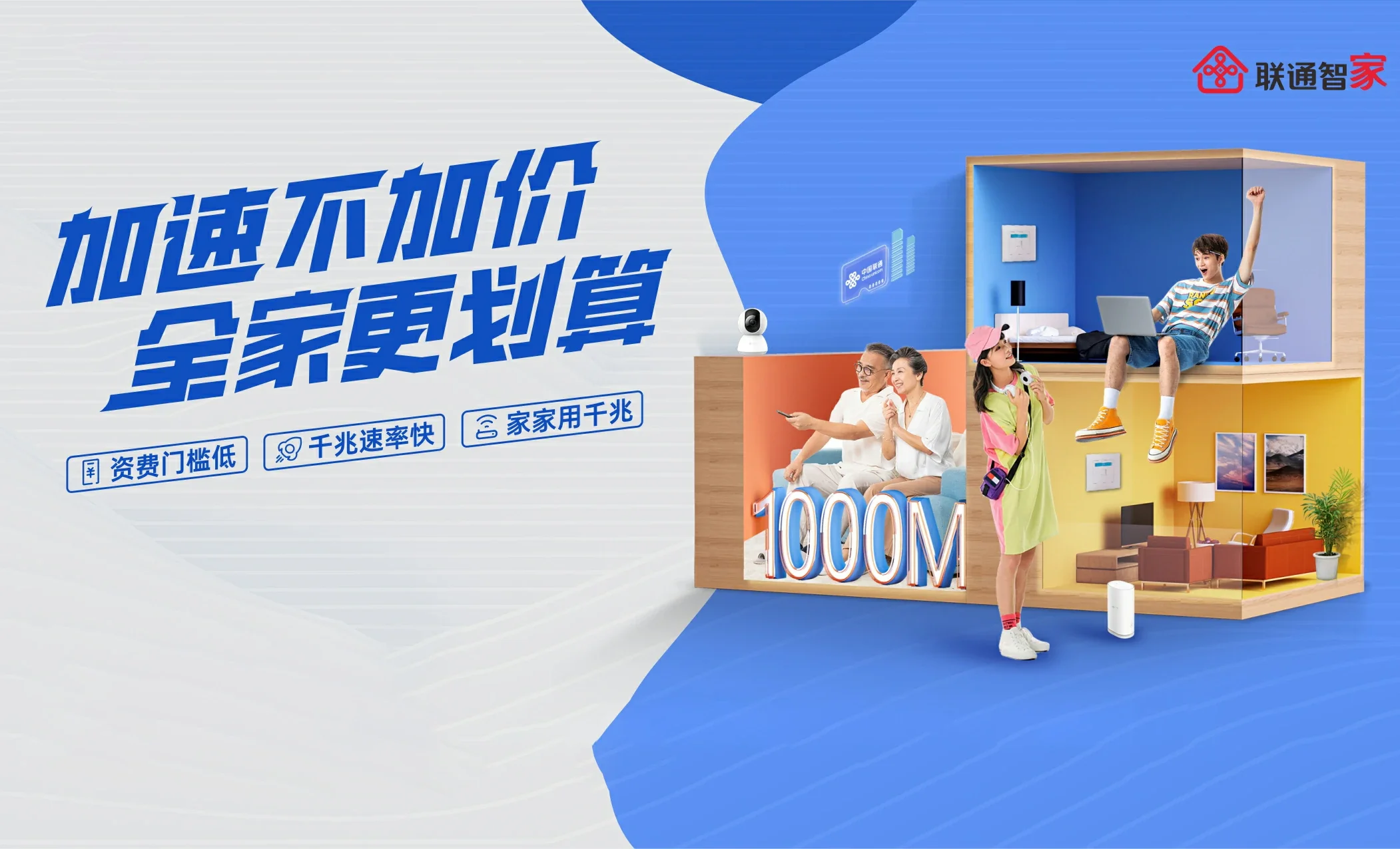 平南县中国联通